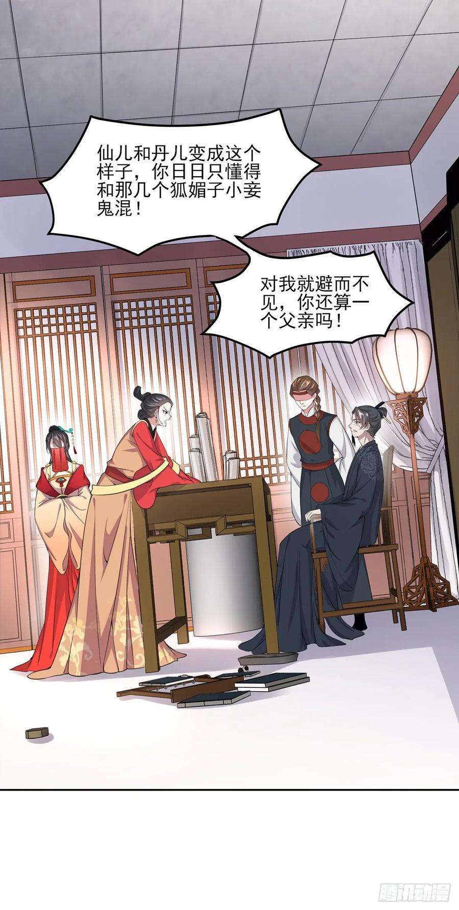 宦妃天下53话 含笑半步颠