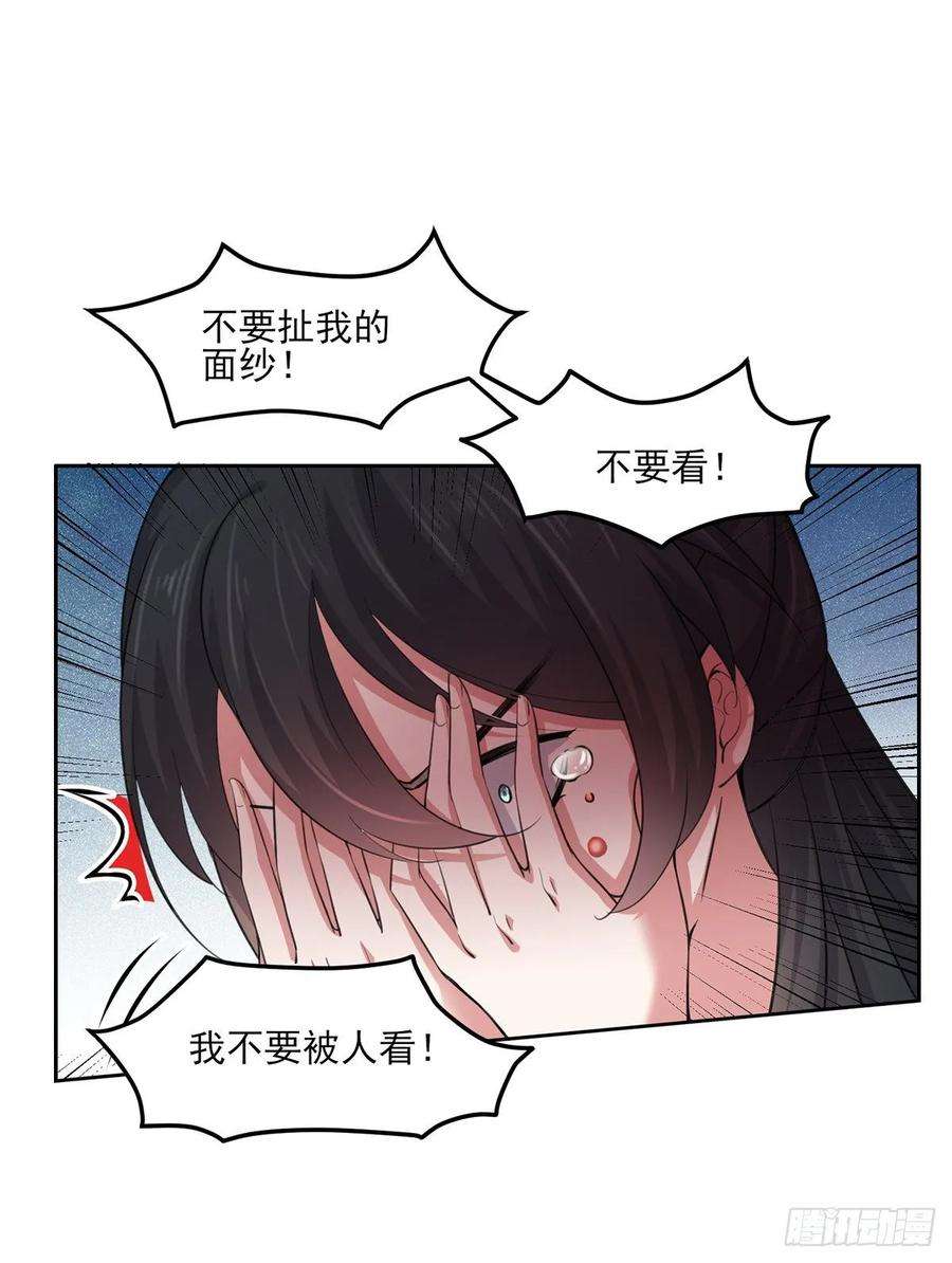 宦妃天下53话 含笑半步颠