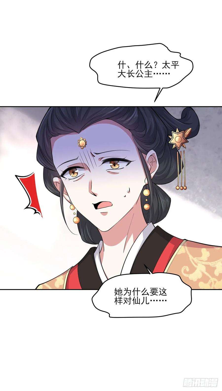 宦妃天下53话 含笑半步颠