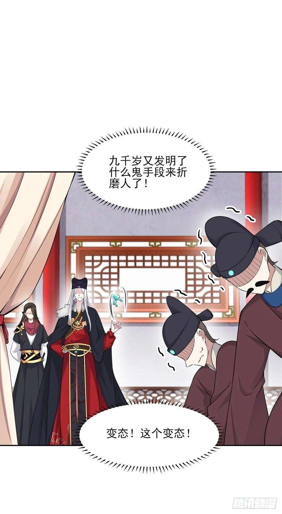 宦妃天下53话 含笑半步颠