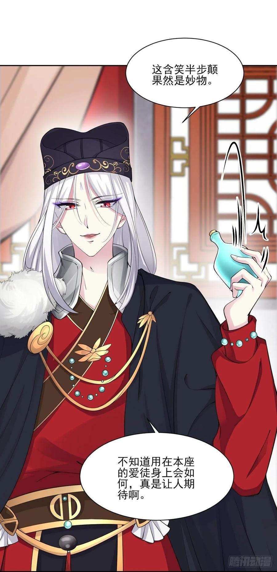 宦妃天下53话 含笑半步颠