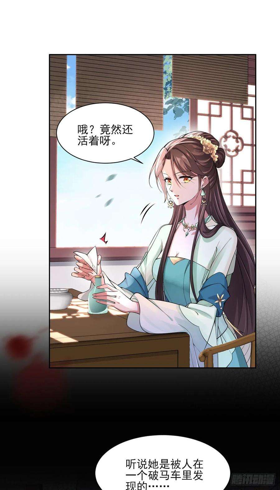 宦妃天下53话 含笑半步颠