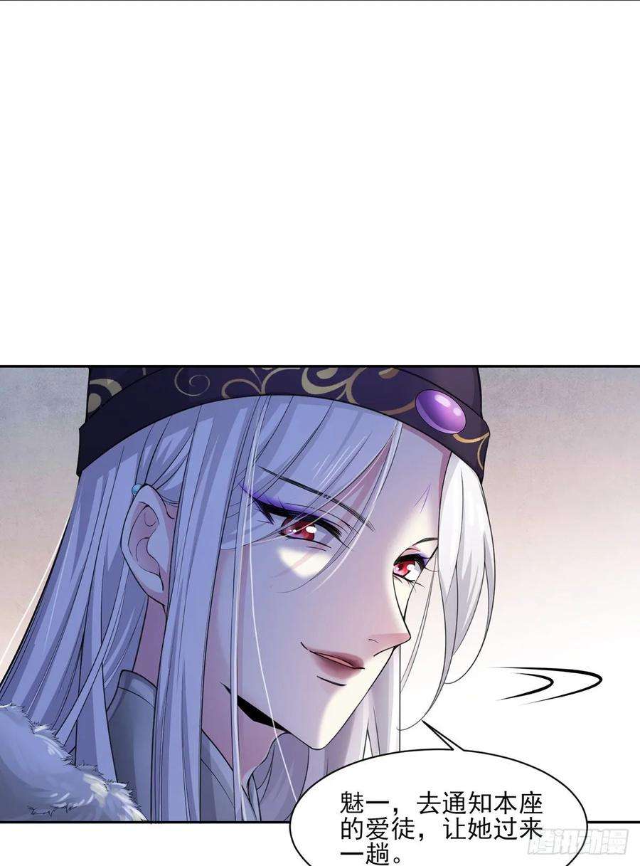 宦妃天下53话 含笑半步颠