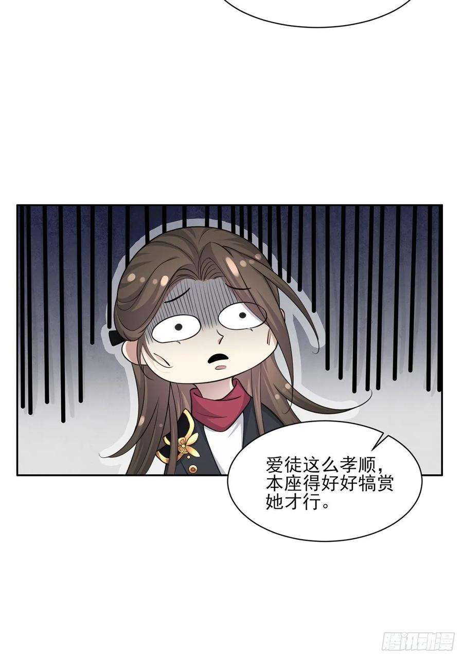 宦妃天下53话 含笑半步颠