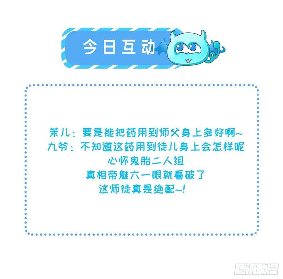 宦妃天下53话 含笑半步颠