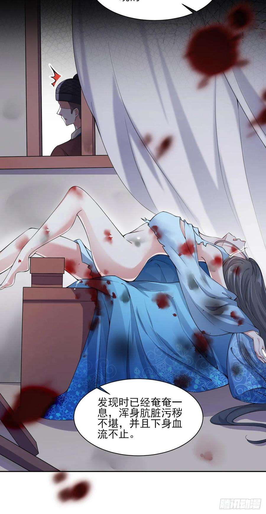 宦妃天下53话 含笑半步颠