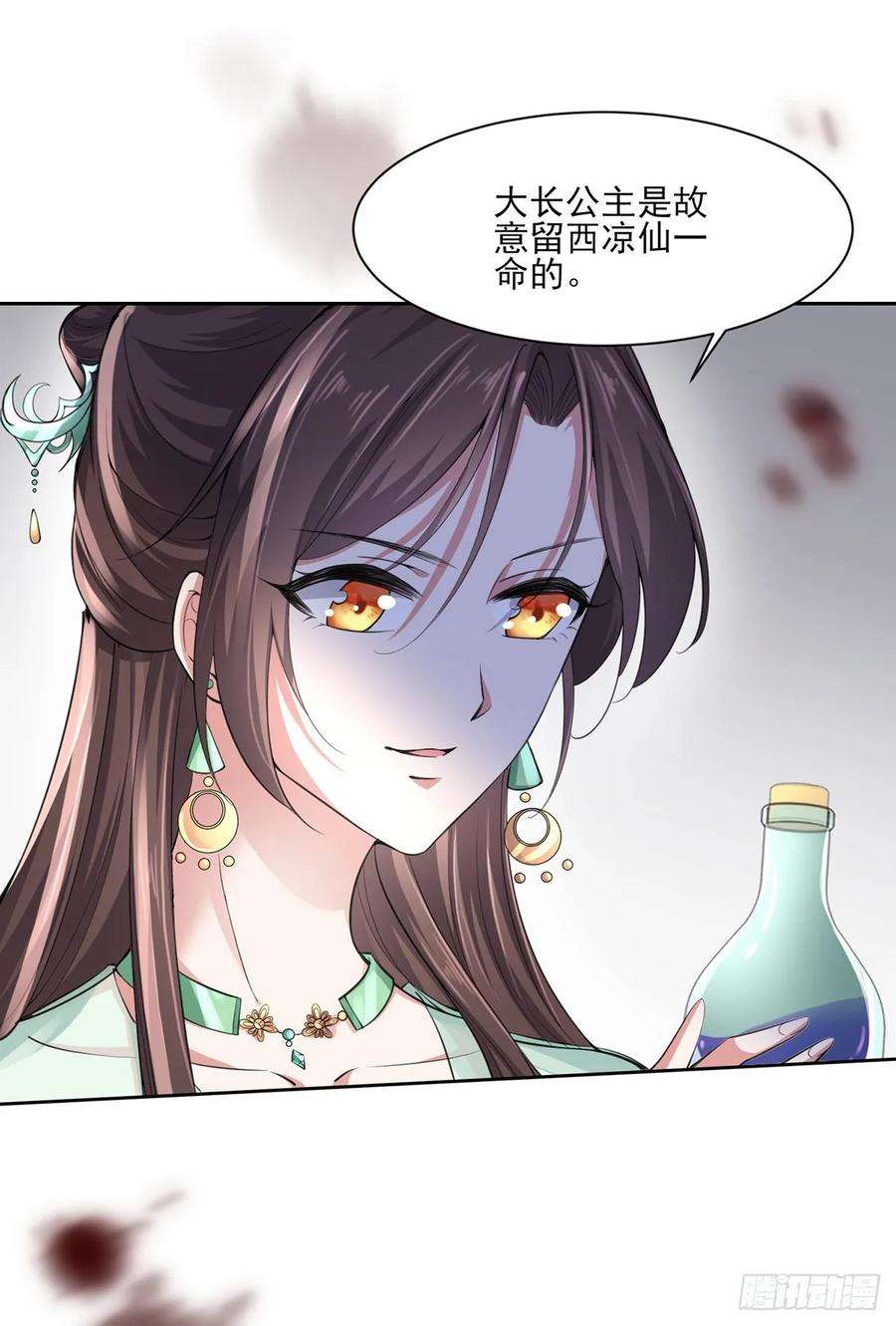 宦妃天下53话 含笑半步颠