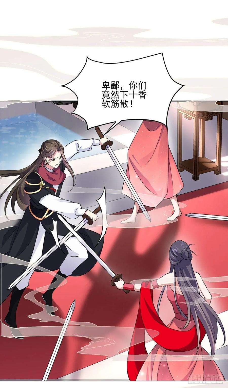 宦妃天下54话 酒池肉林的刺杀