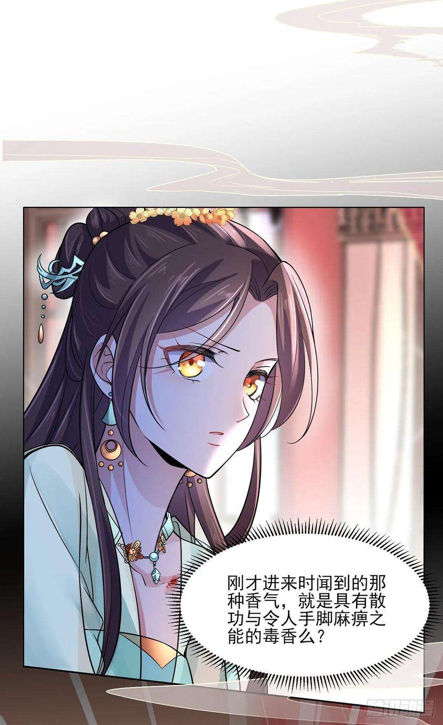 宦妃天下54话 酒池肉林的刺杀