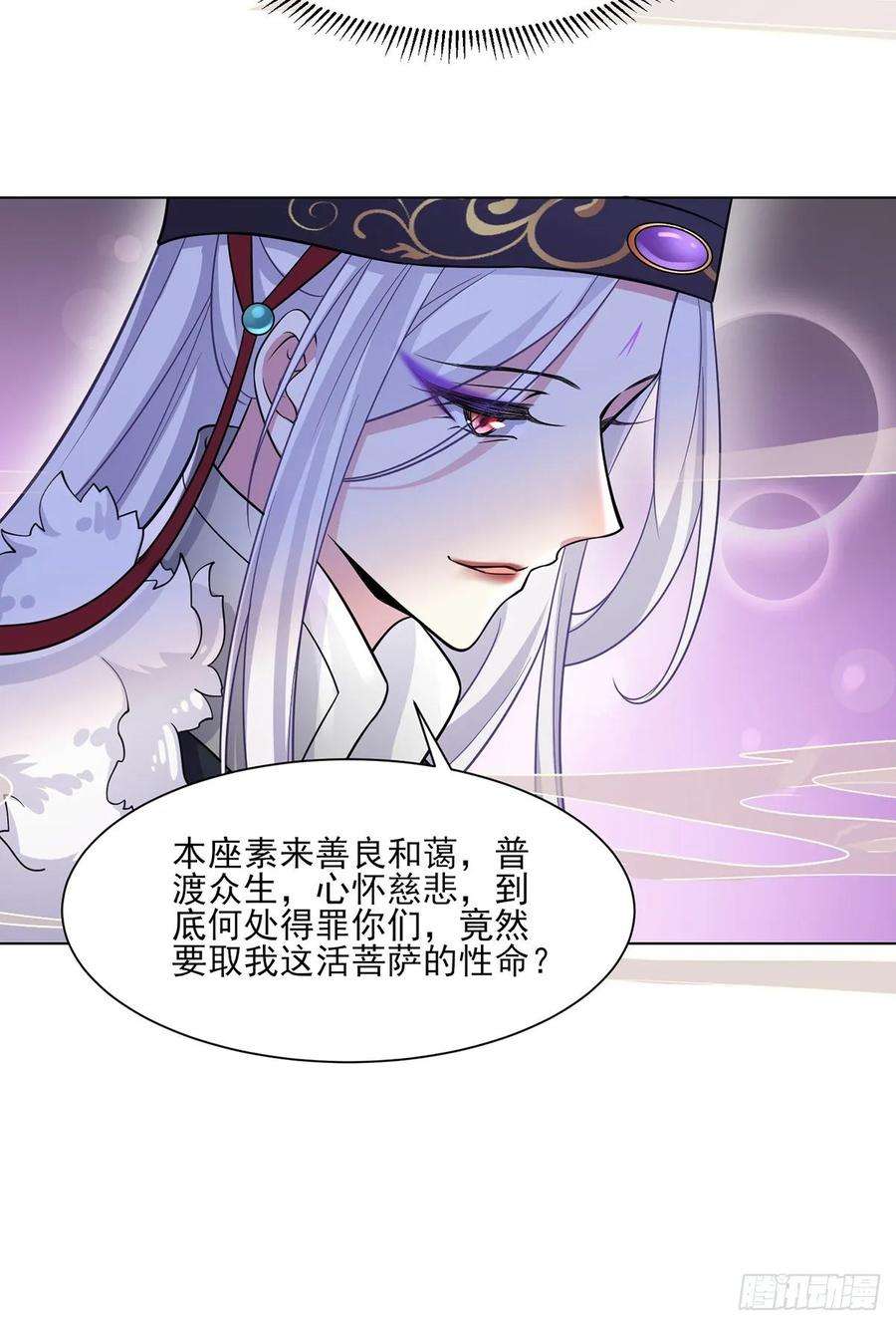 宦妃天下54话 酒池肉林的刺杀