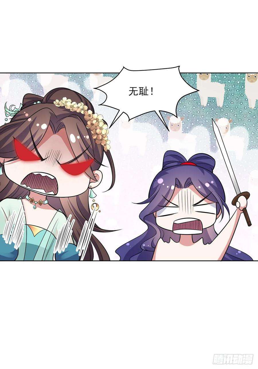 宦妃天下54话 酒池肉林的刺杀