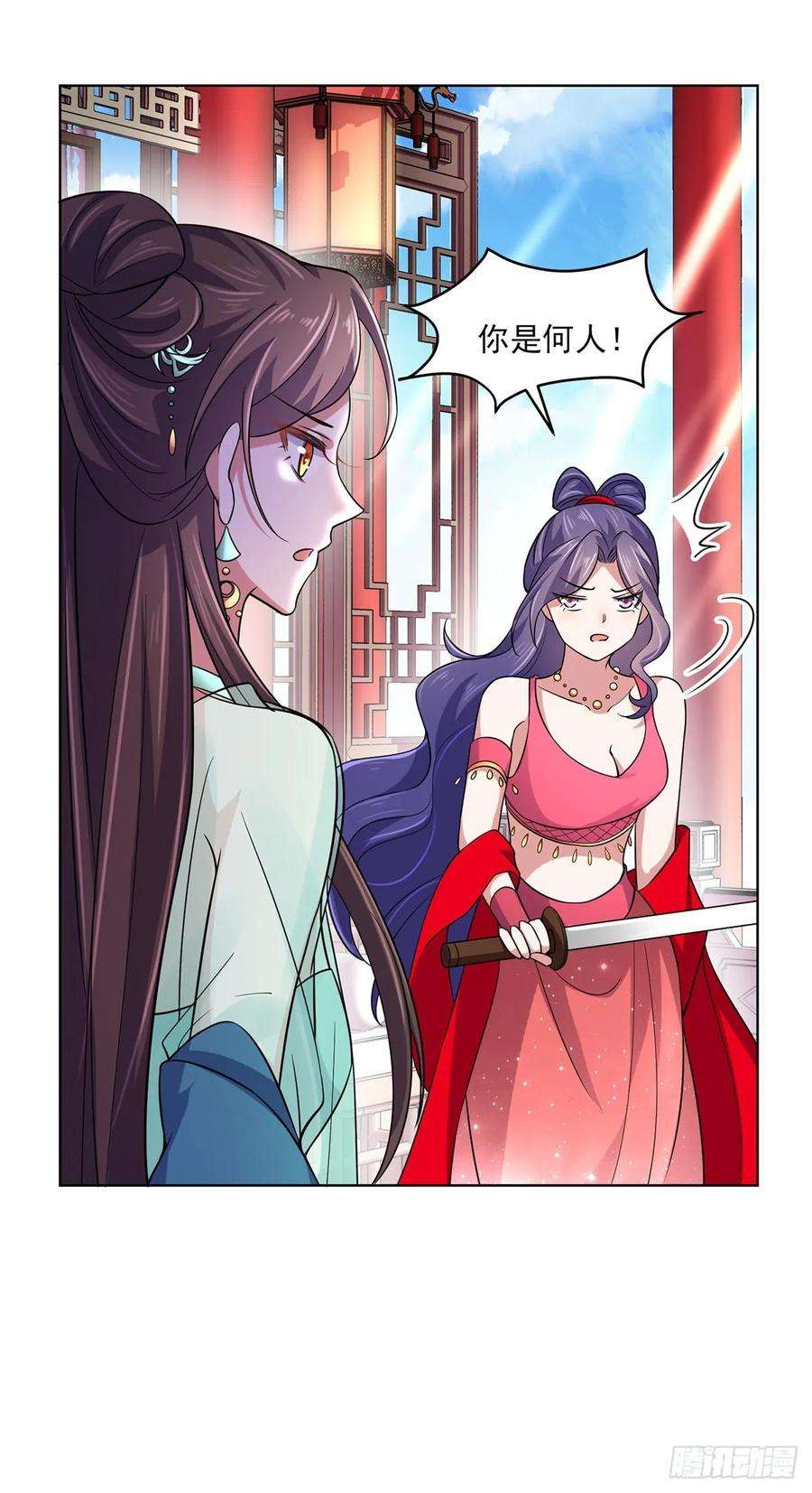 宦妃天下54话 酒池肉林的刺杀