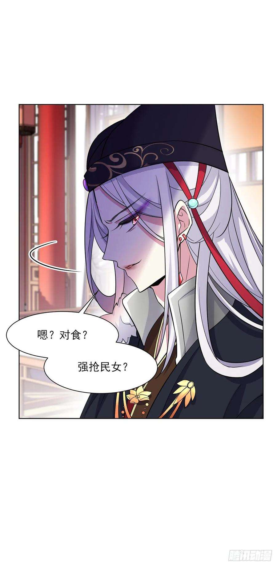 宦妃天下54话 酒池肉林的刺杀