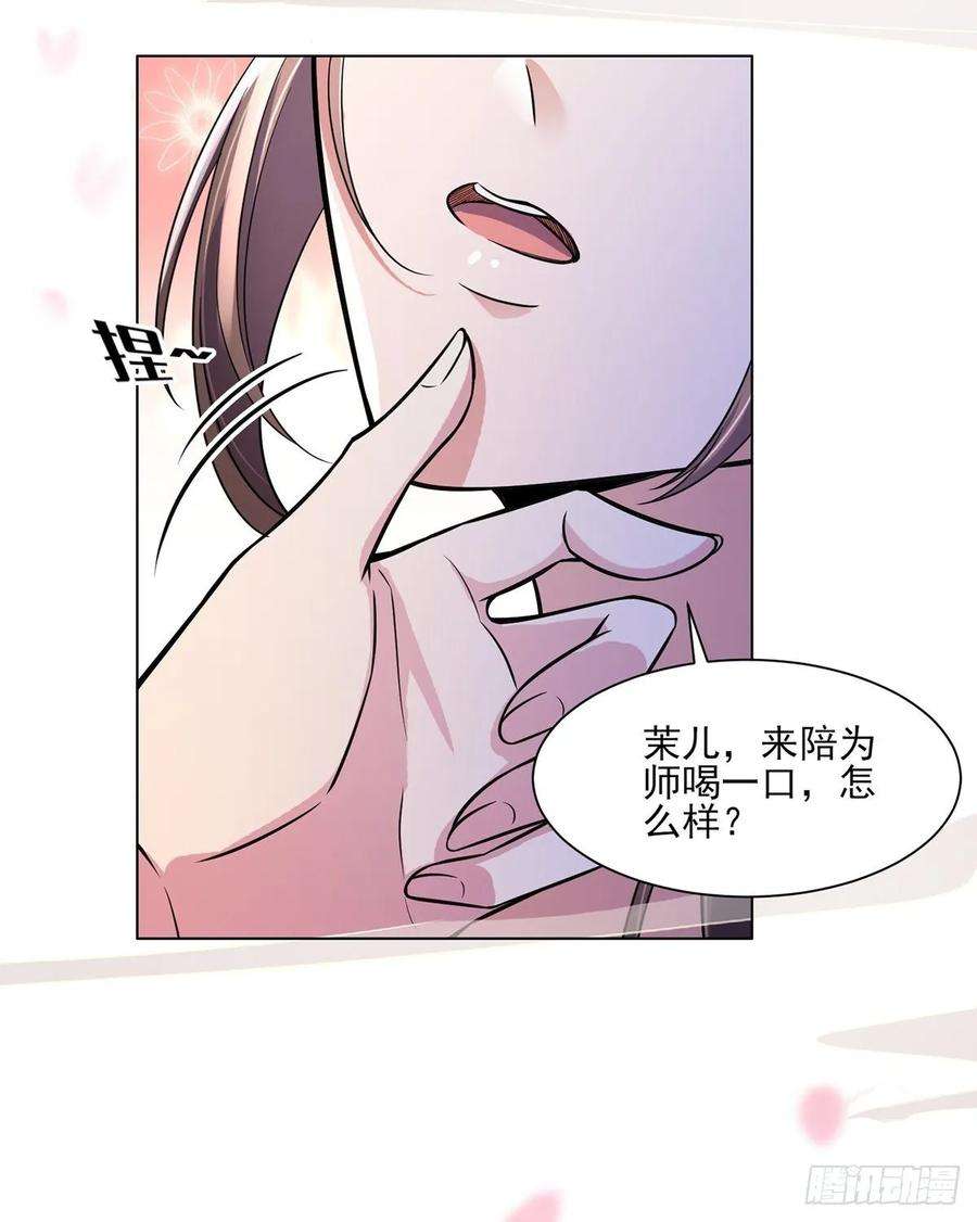 宦妃天下54话 酒池肉林的刺杀