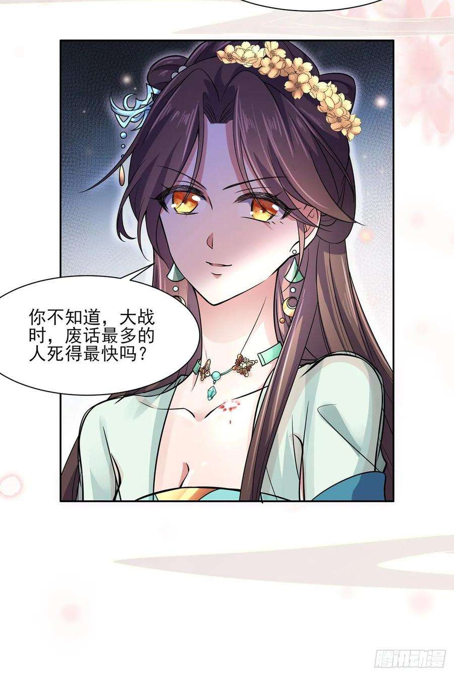 宦妃天下55话 喂师父吃蛊虫