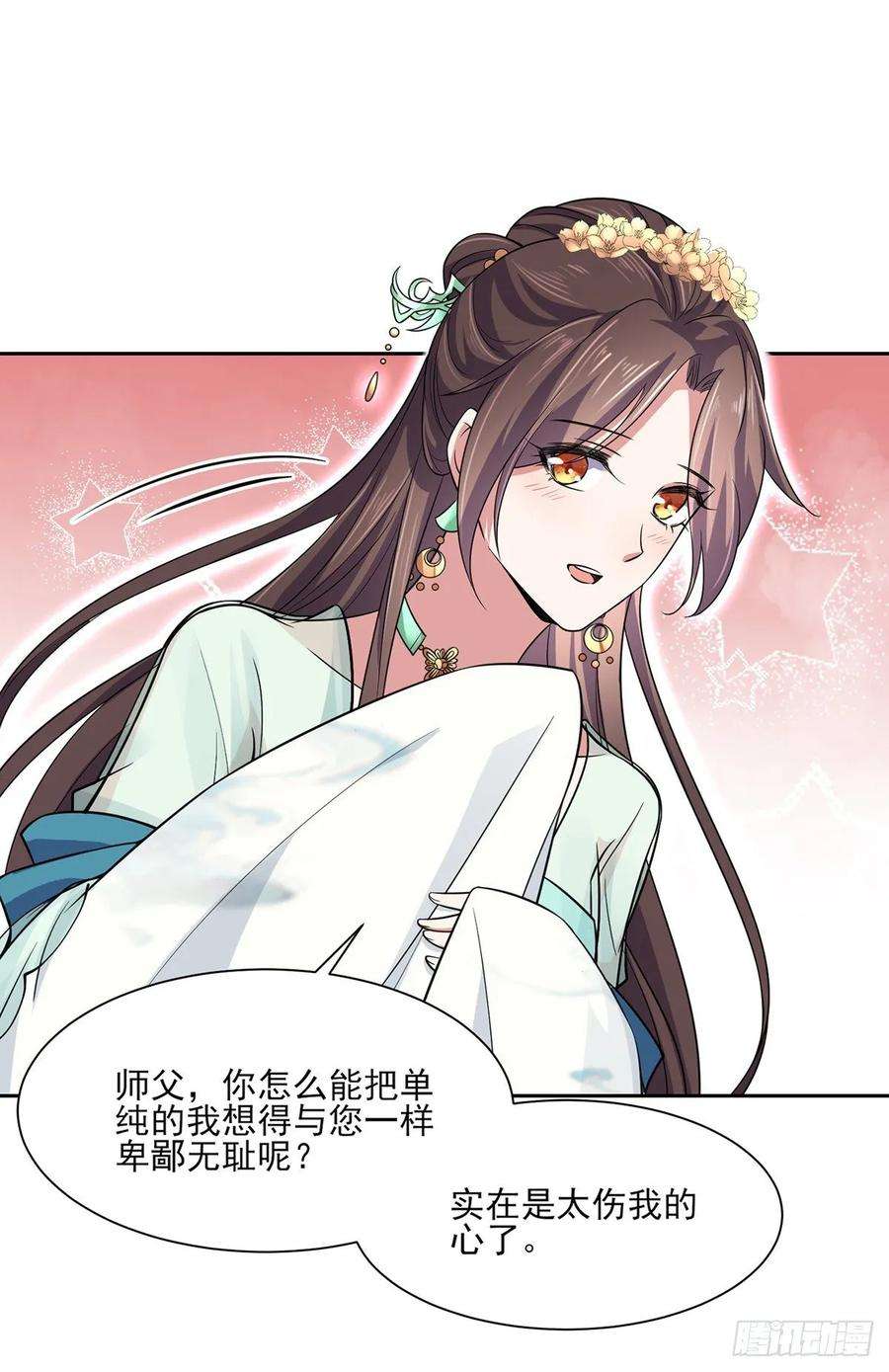 宦妃天下55话 喂师父吃蛊虫