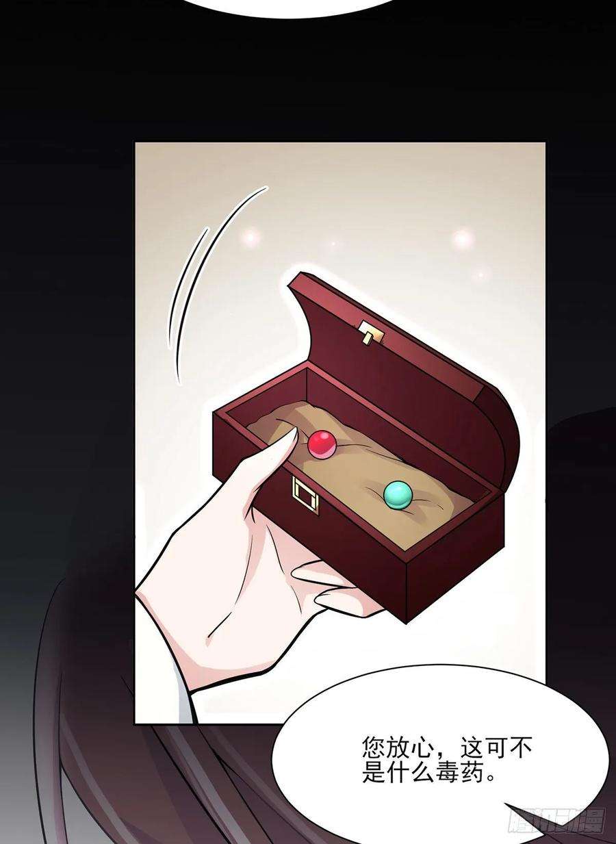 宦妃天下55话 喂师父吃蛊虫