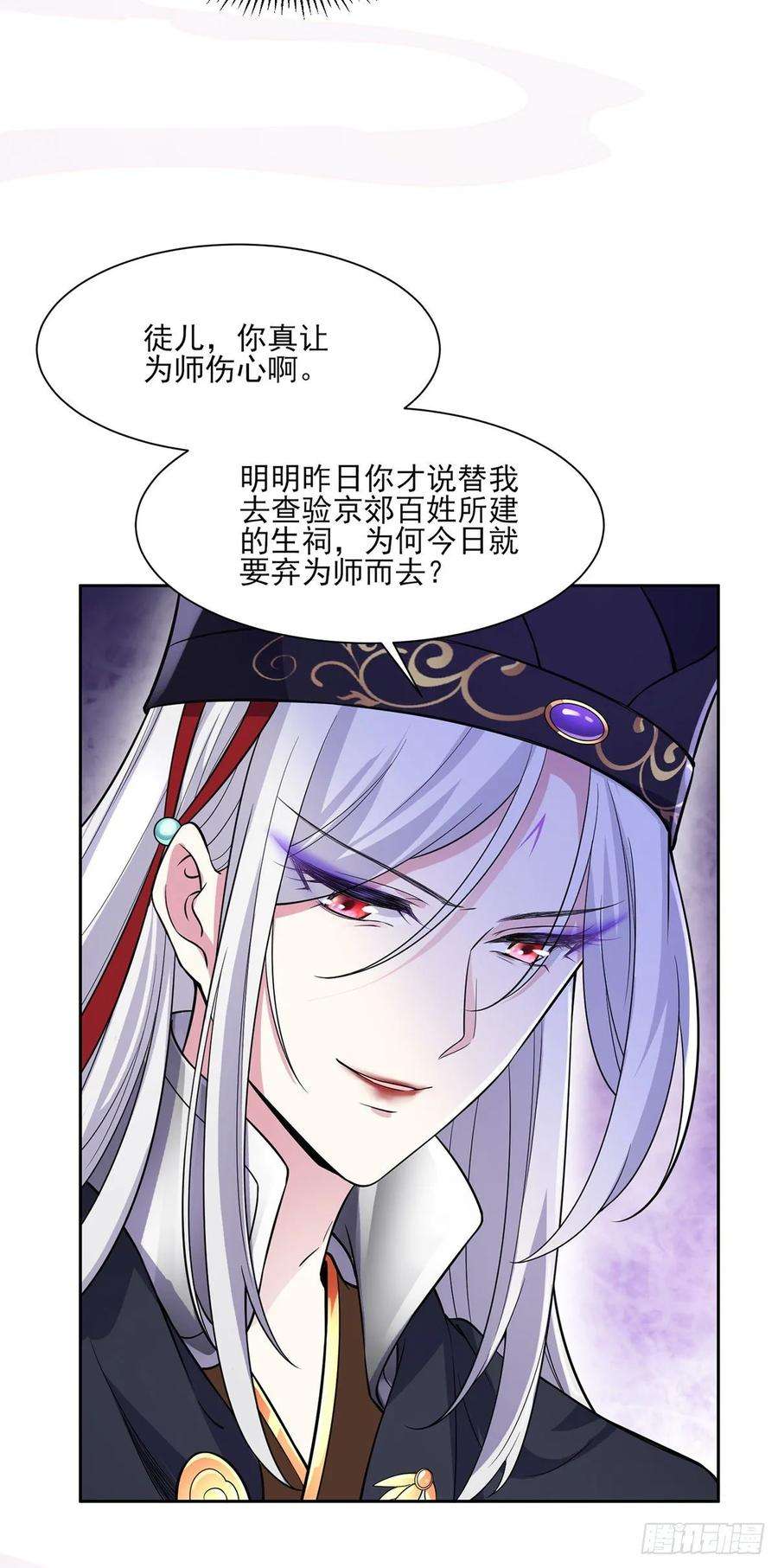 宦妃天下55话 喂师父吃蛊虫