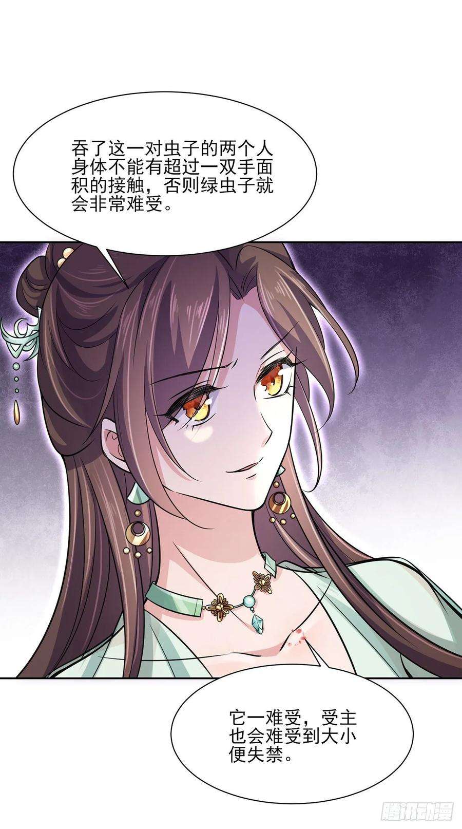 宦妃天下55话 喂师父吃蛊虫