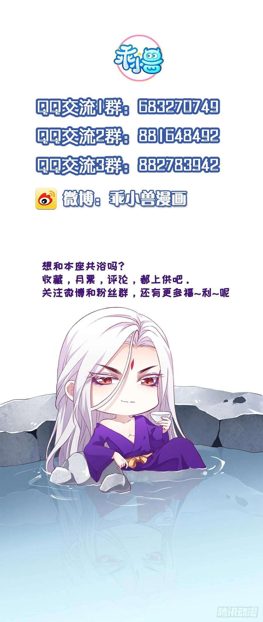 宦妃天下55话 喂师父吃蛊虫