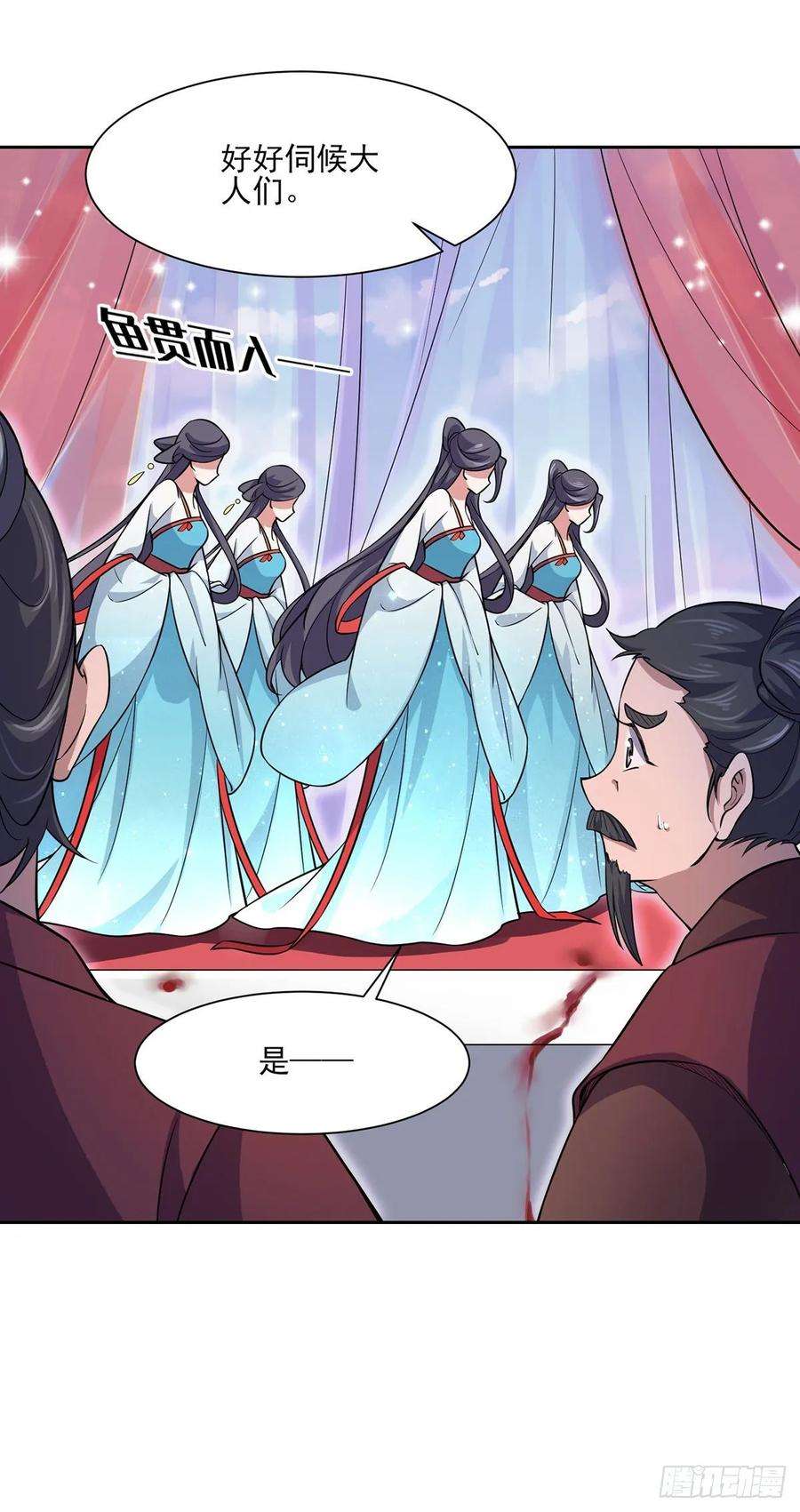 宦妃天下56话 你不过是个雏儿