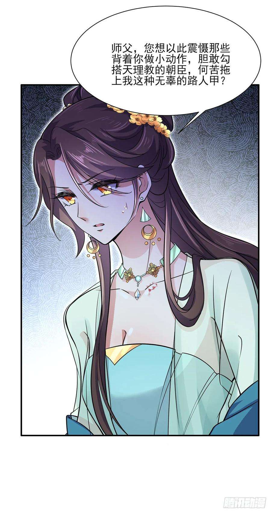 宦妃天下56话 你不过是个雏儿