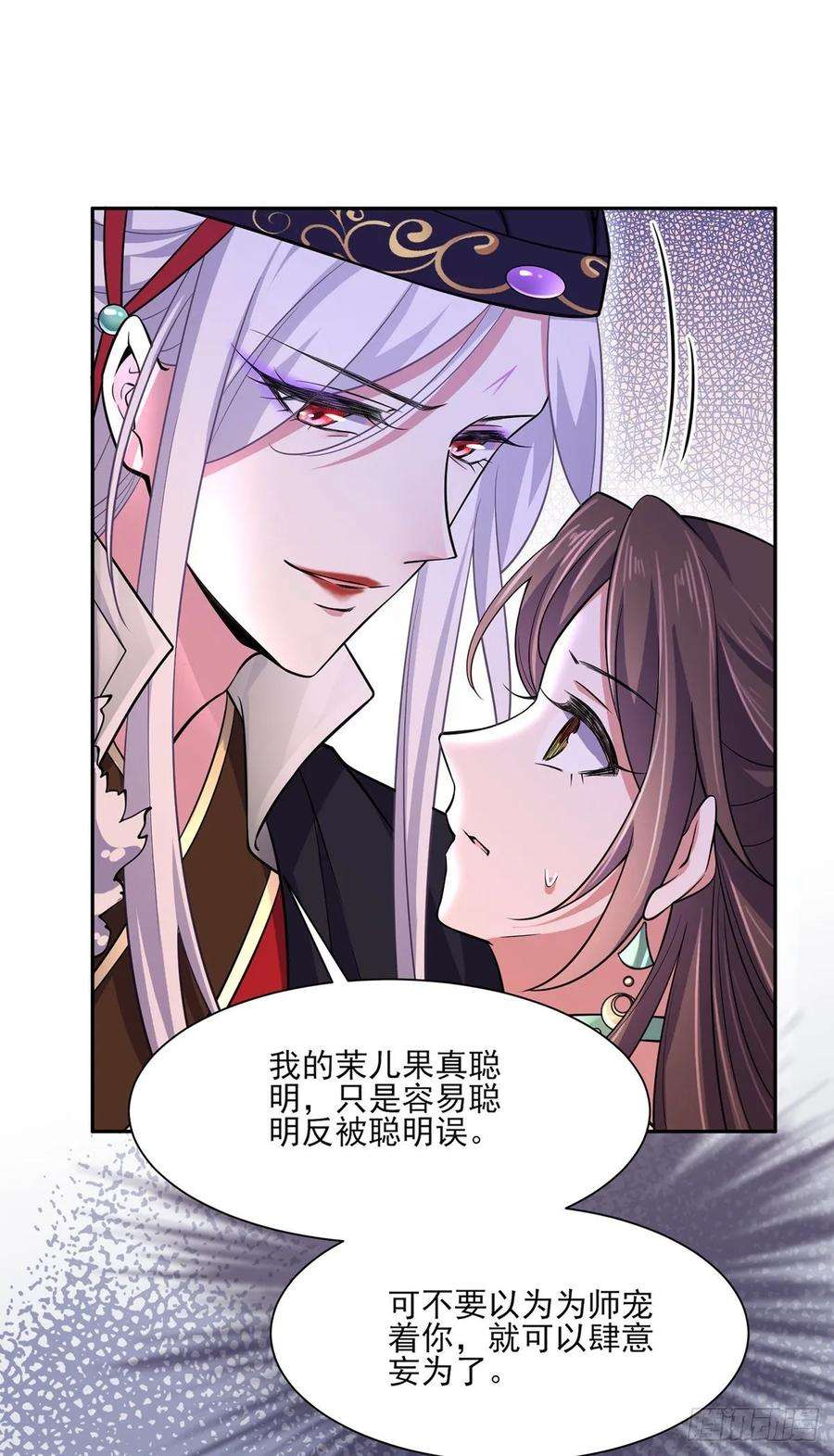 宦妃天下56话 你不过是个雏儿