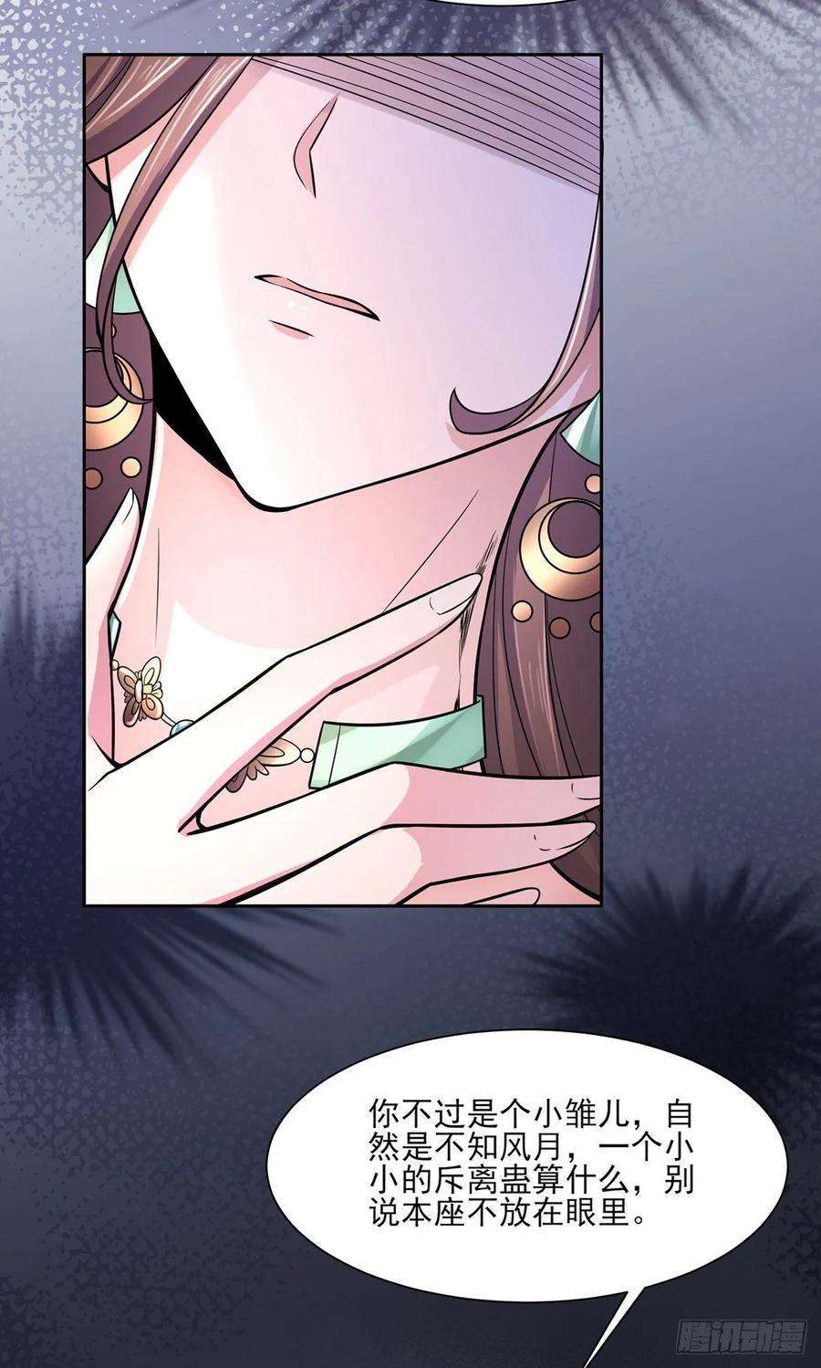 宦妃天下56话 你不过是个雏儿