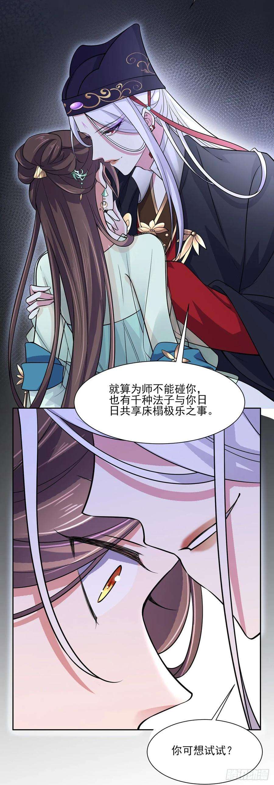 宦妃天下56话 你不过是个雏儿