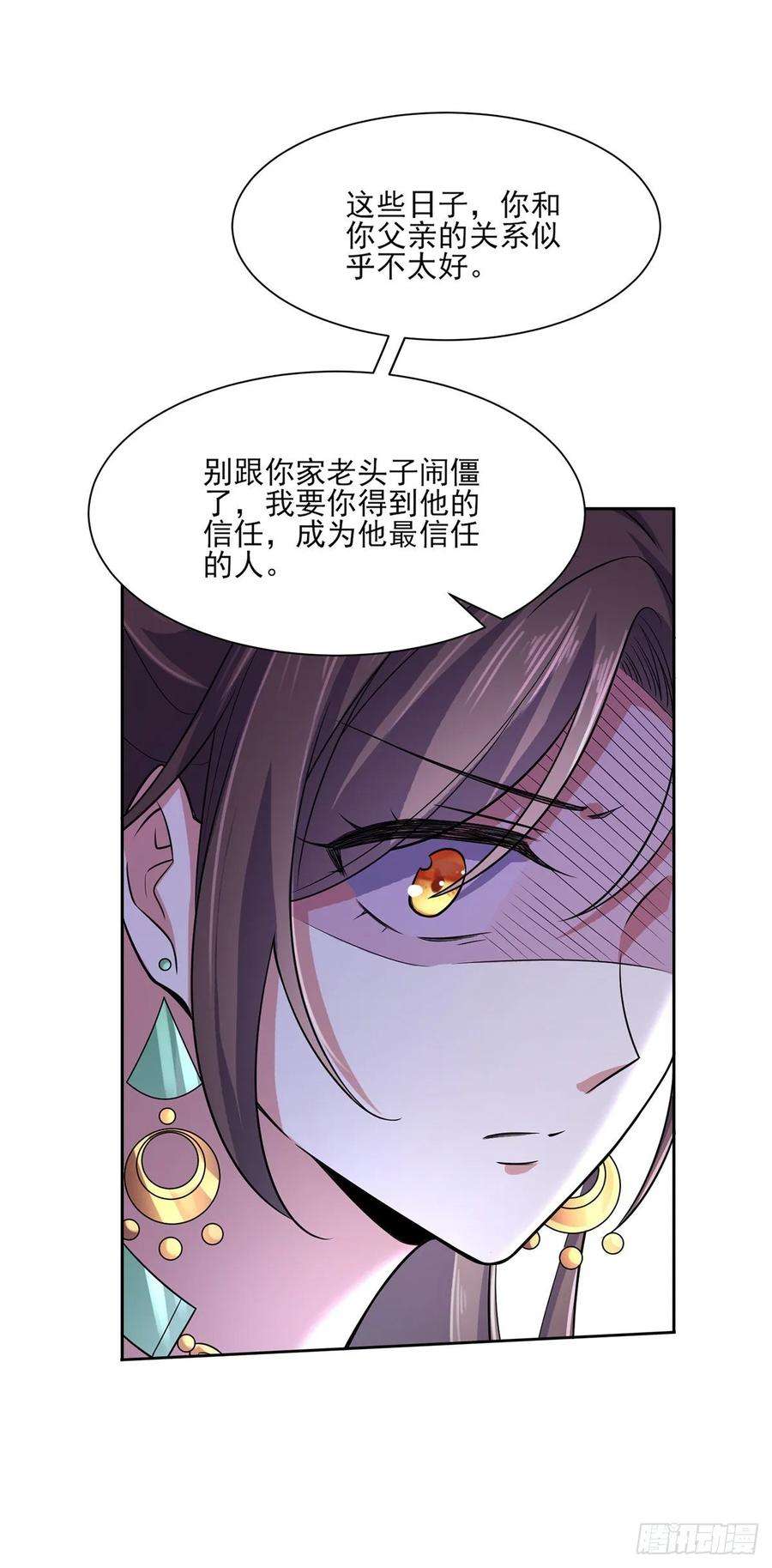 宦妃天下56话 你不过是个雏儿