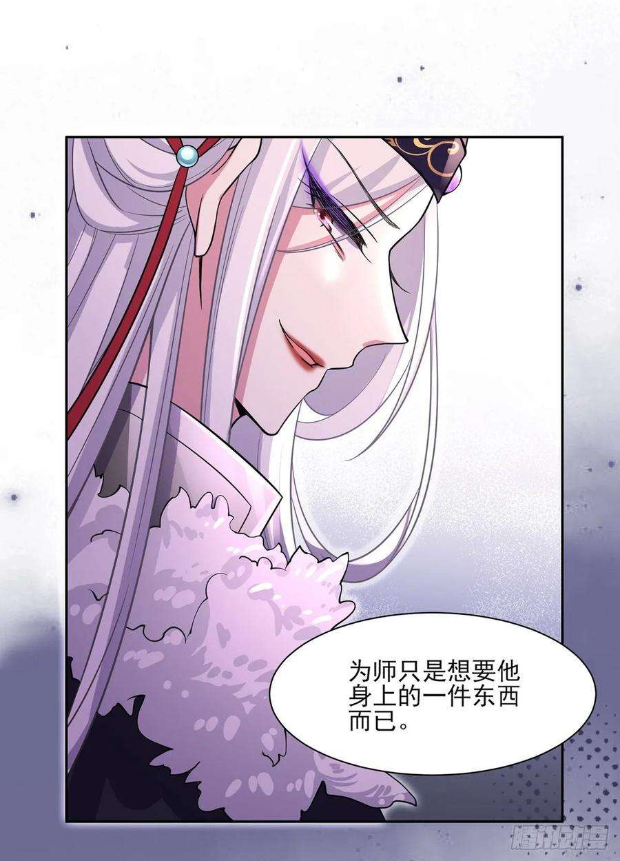 宦妃天下56话 你不过是个雏儿