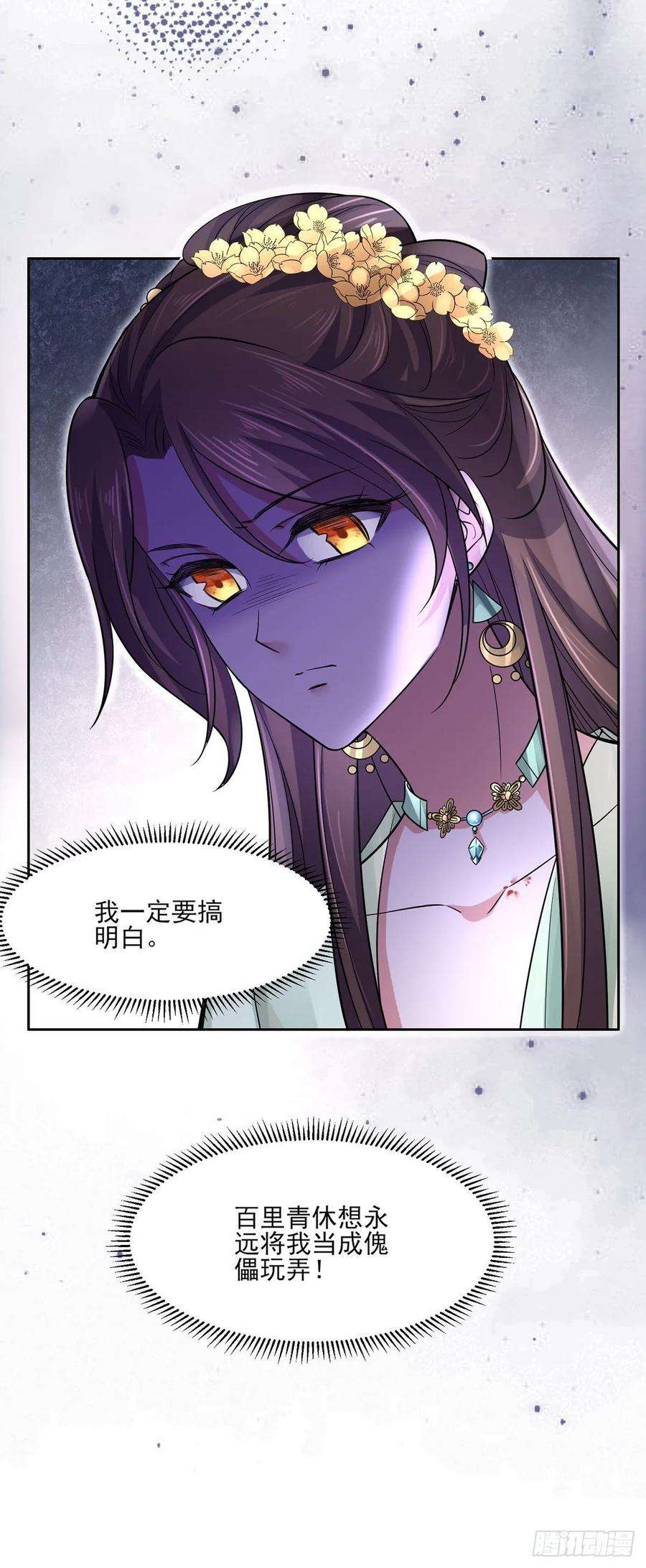 宦妃天下56话 你不过是个雏儿