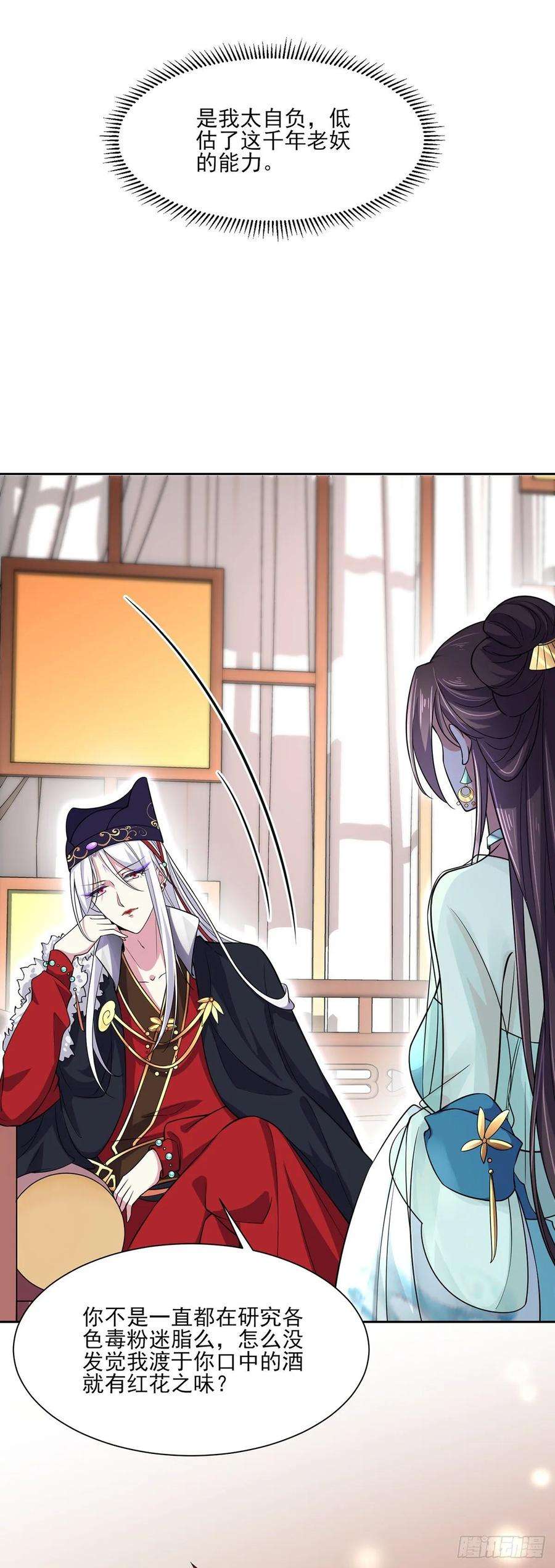 宦妃天下56话 你不过是个雏儿