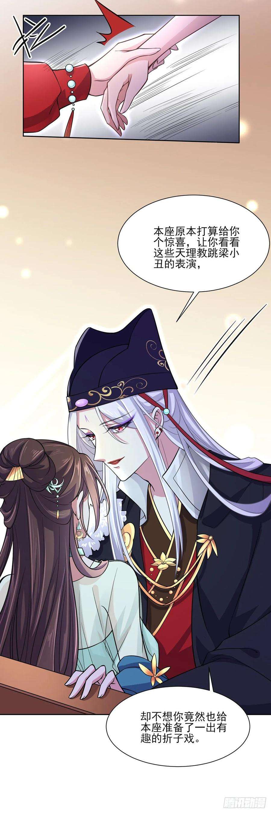 宦妃天下56话 你不过是个雏儿