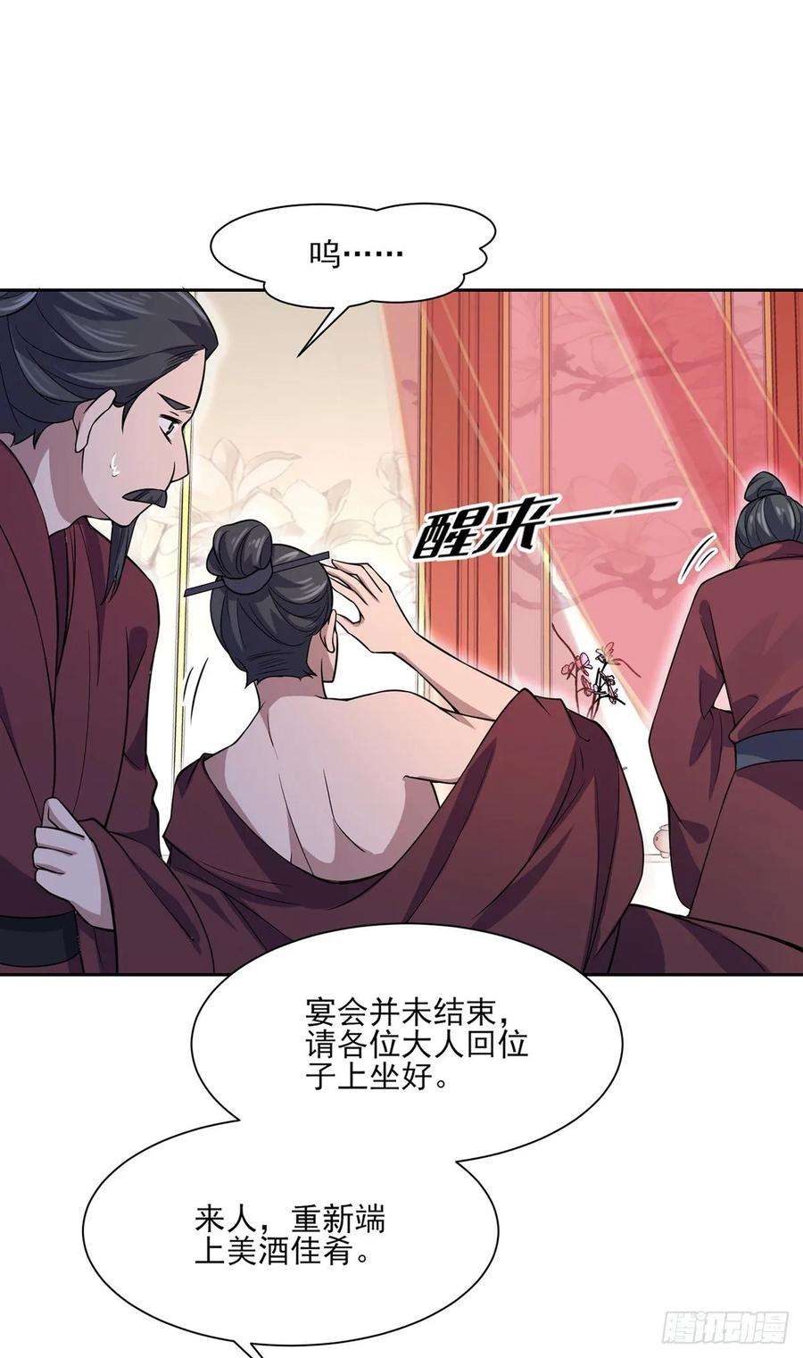 宦妃天下56话 你不过是个雏儿