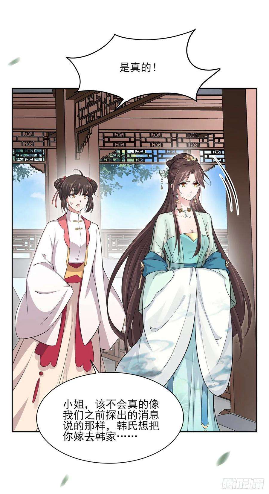 宦妃天下57话 和表哥成婚