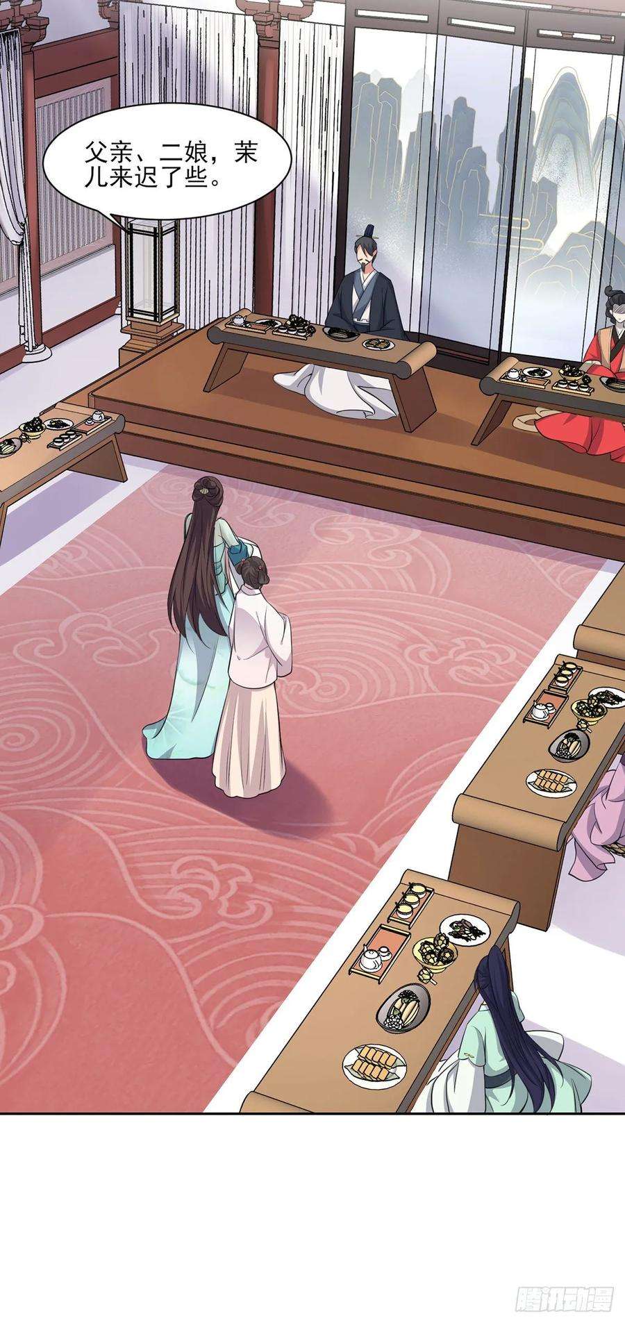 宦妃天下57话 和表哥成婚