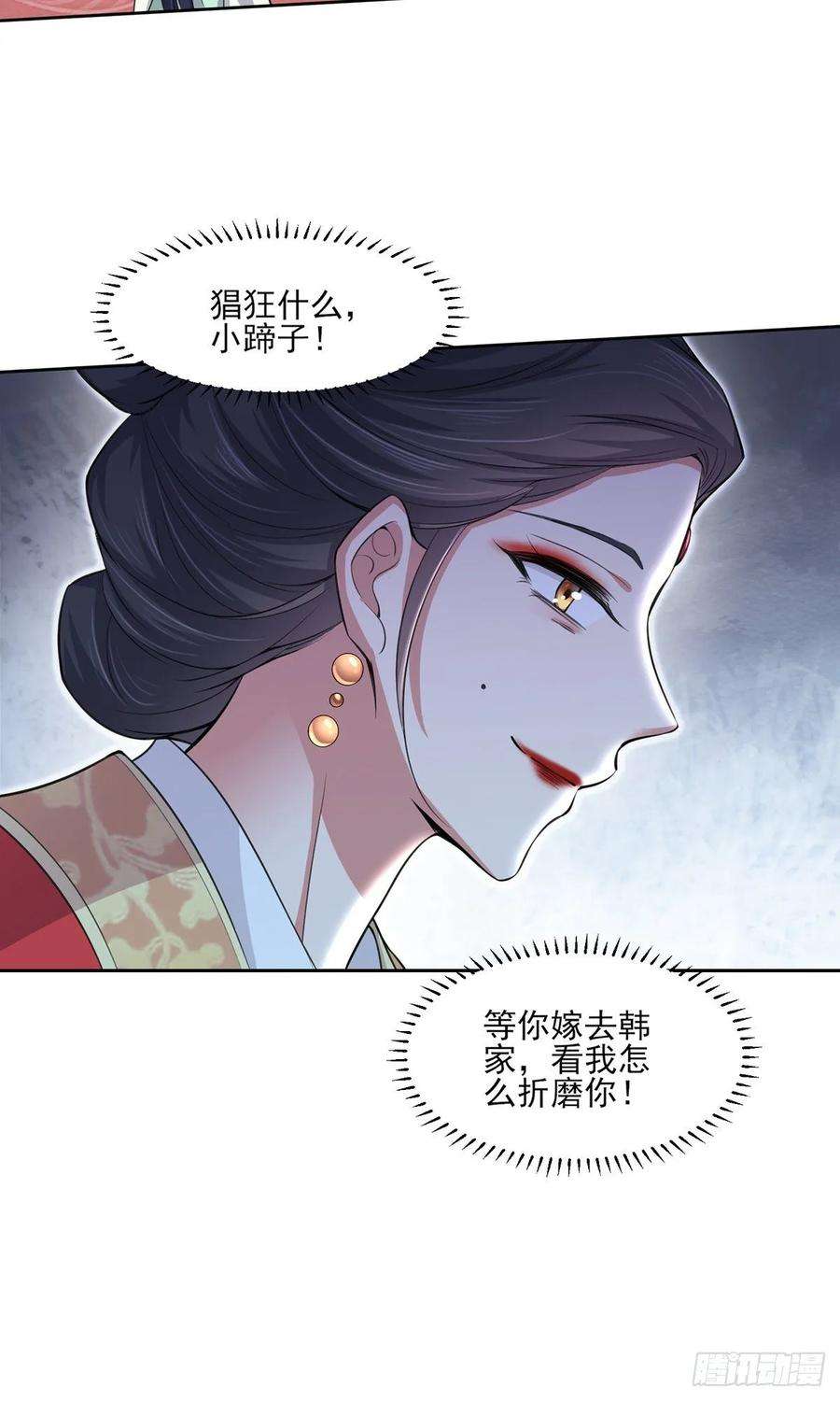 宦妃天下57话 和表哥成婚