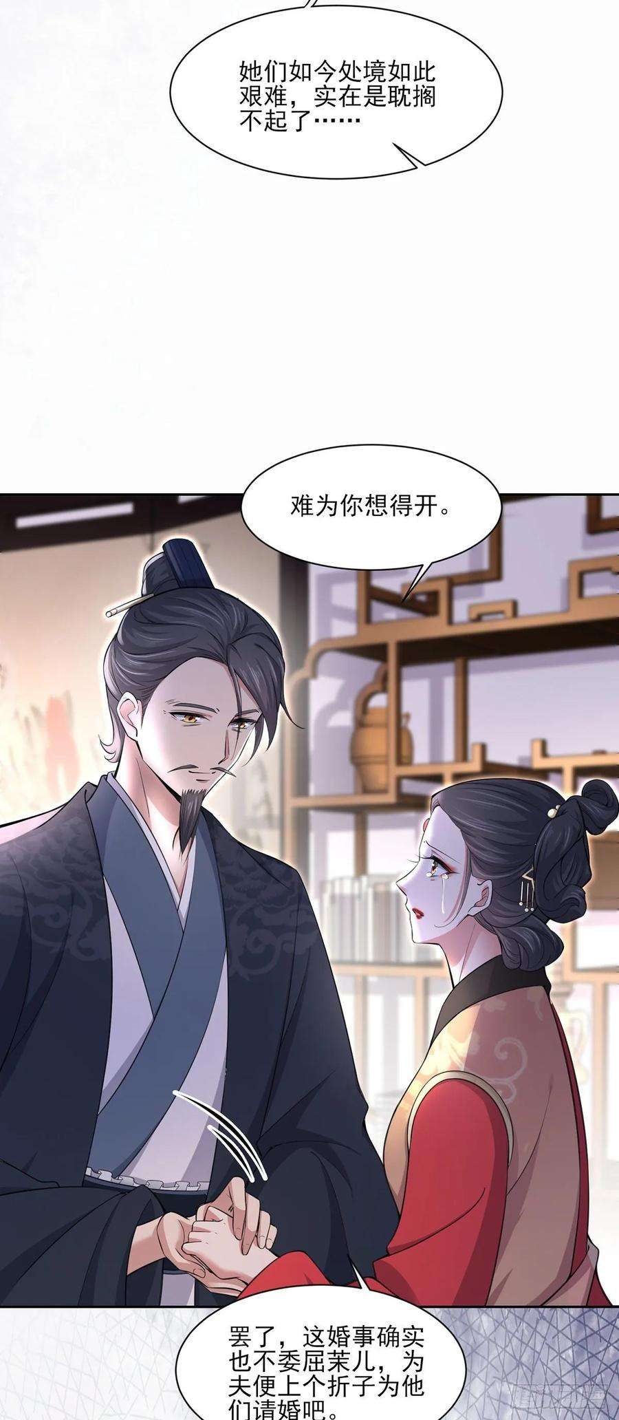 宦妃天下57话 和表哥成婚