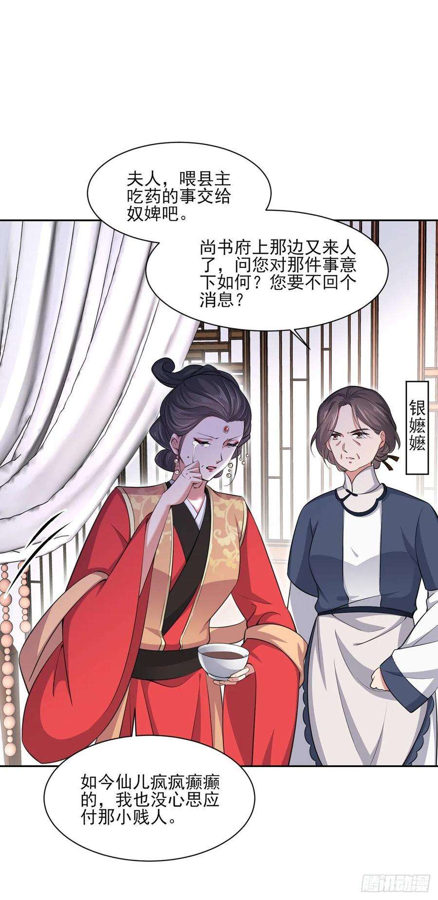 宦妃天下57话 和表哥成婚