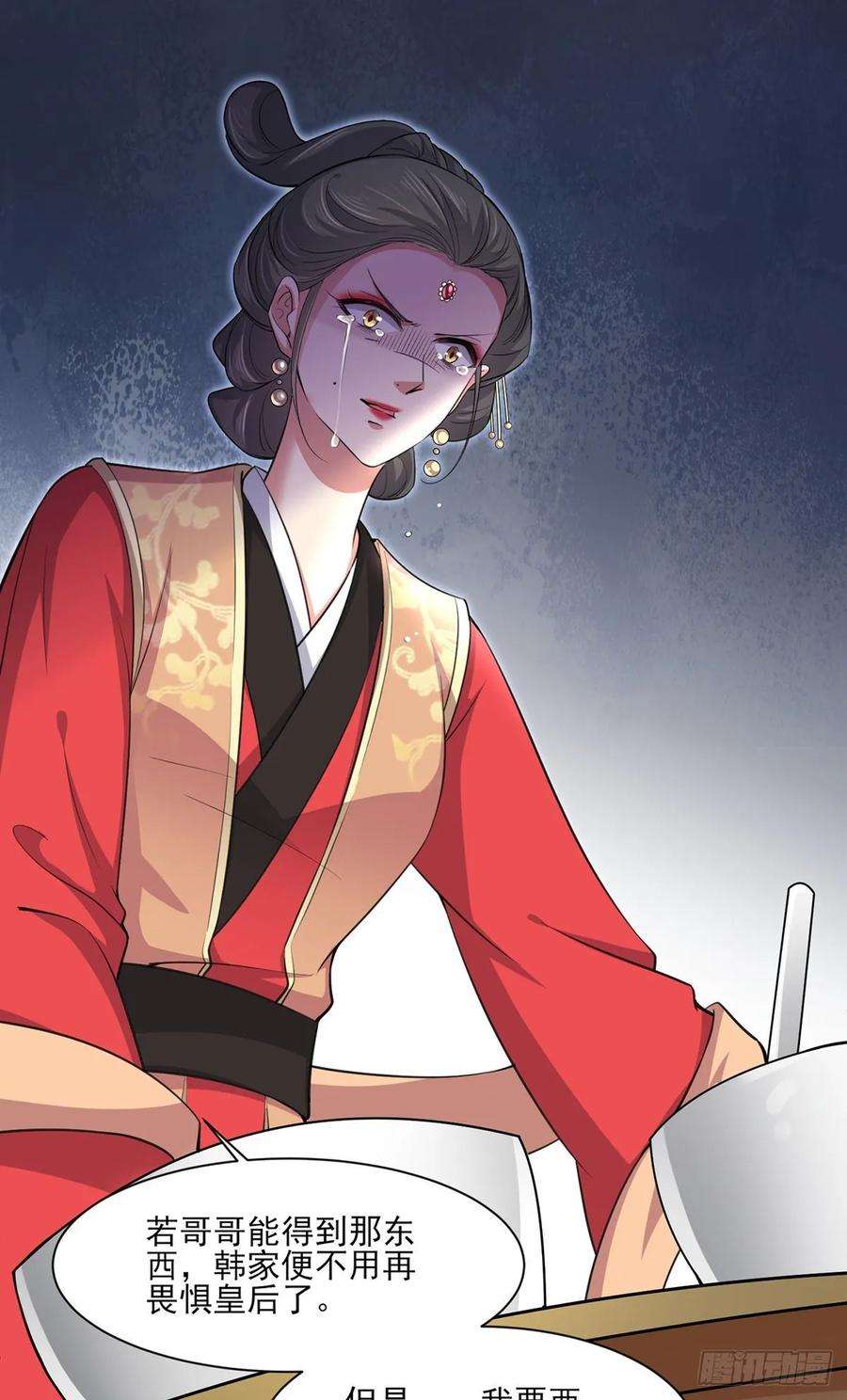 宦妃天下57话 和表哥成婚