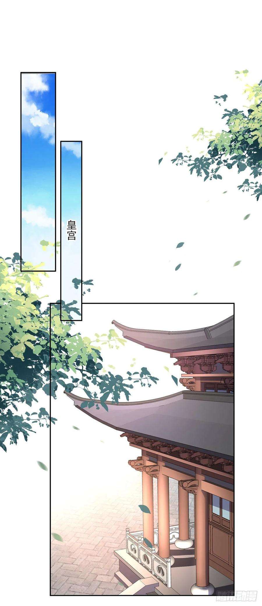 宦妃天下58话 嫁给太监