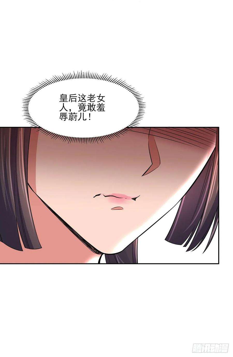 宦妃天下58话 嫁给太监