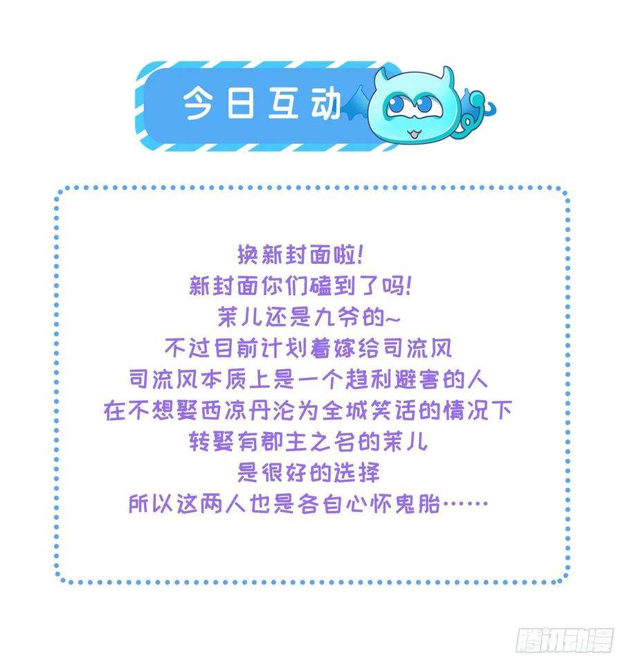 宦妃天下59话 百里青的算计