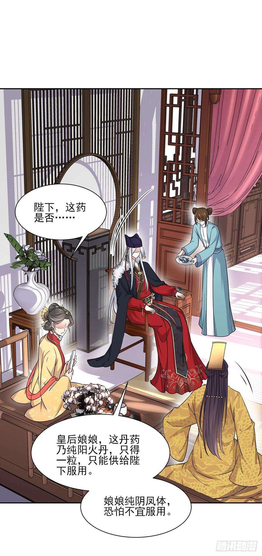 宦妃天下59话 百里青的算计