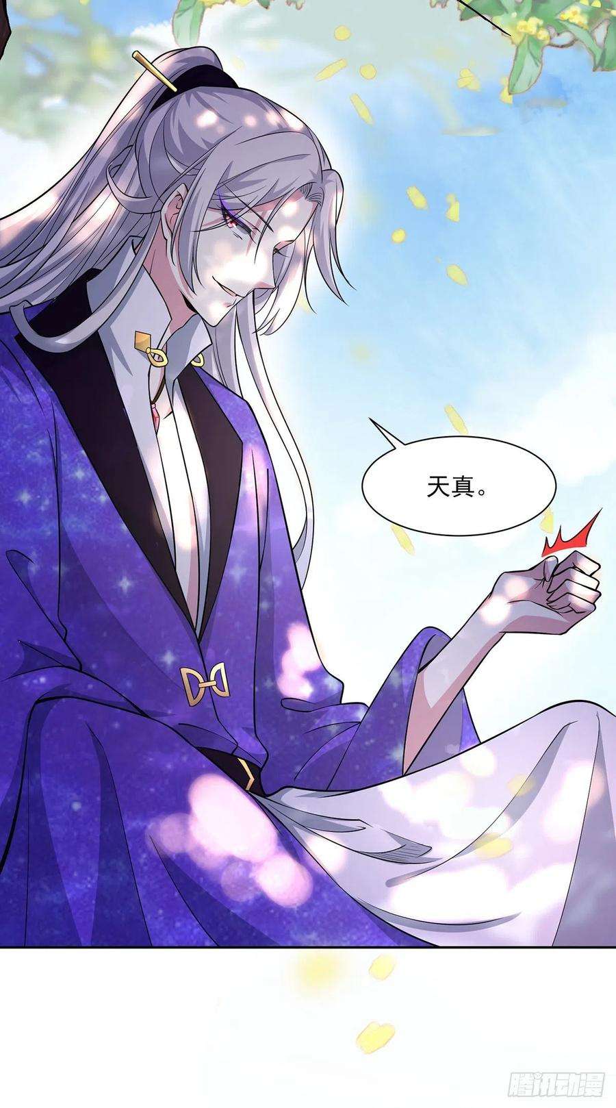 宦妃天下60话 别和那只虫子亲近