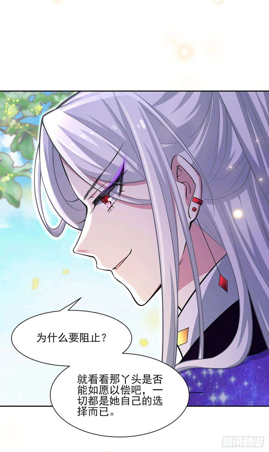 宦妃天下60话 别和那只虫子亲近