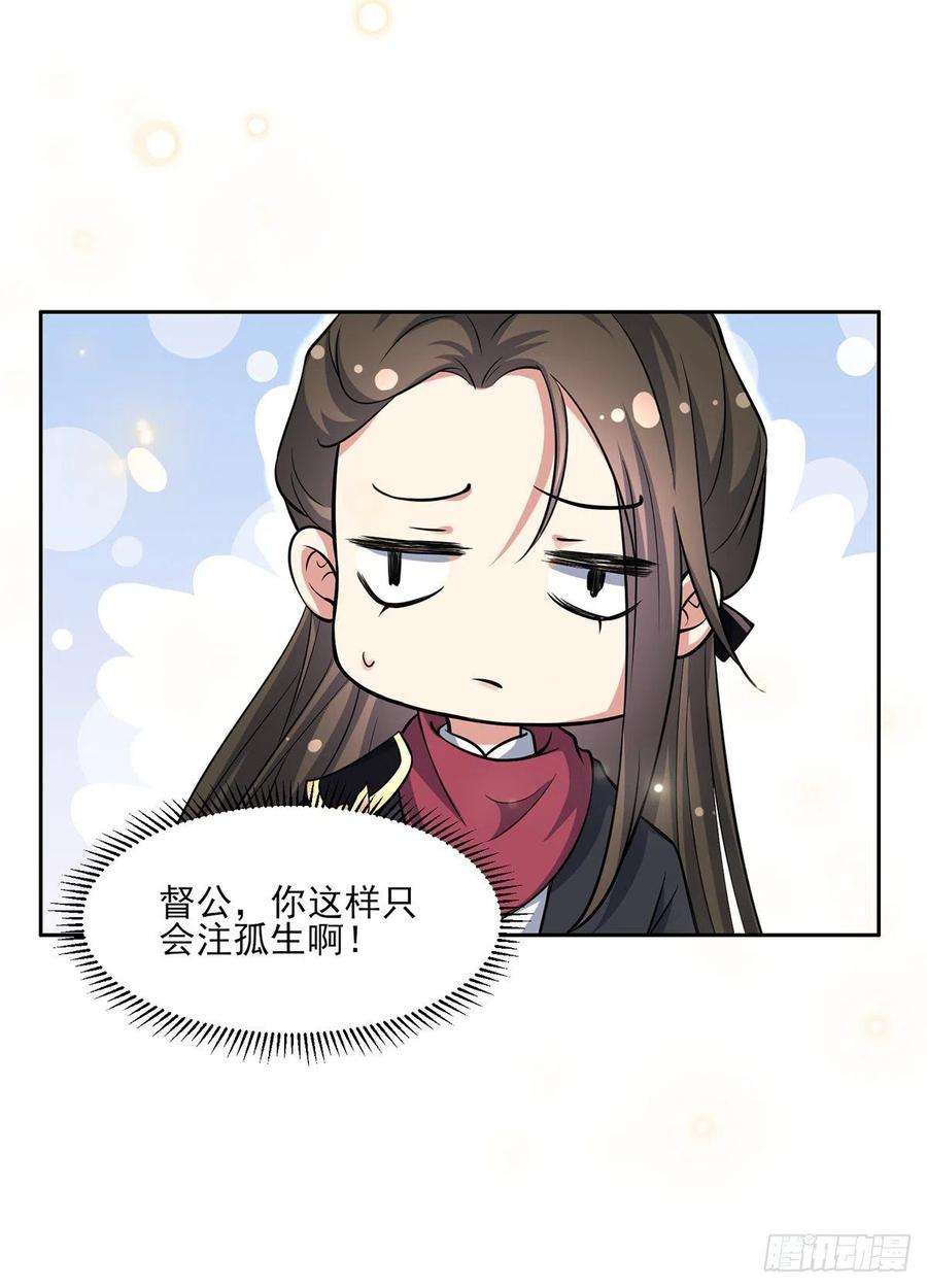 宦妃天下60话 别和那只虫子亲近