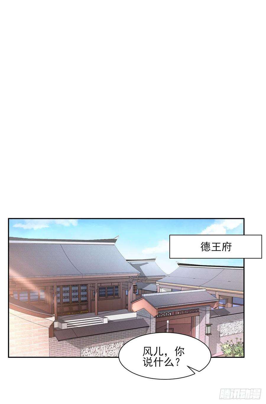 宦妃天下60话 别和那只虫子亲近