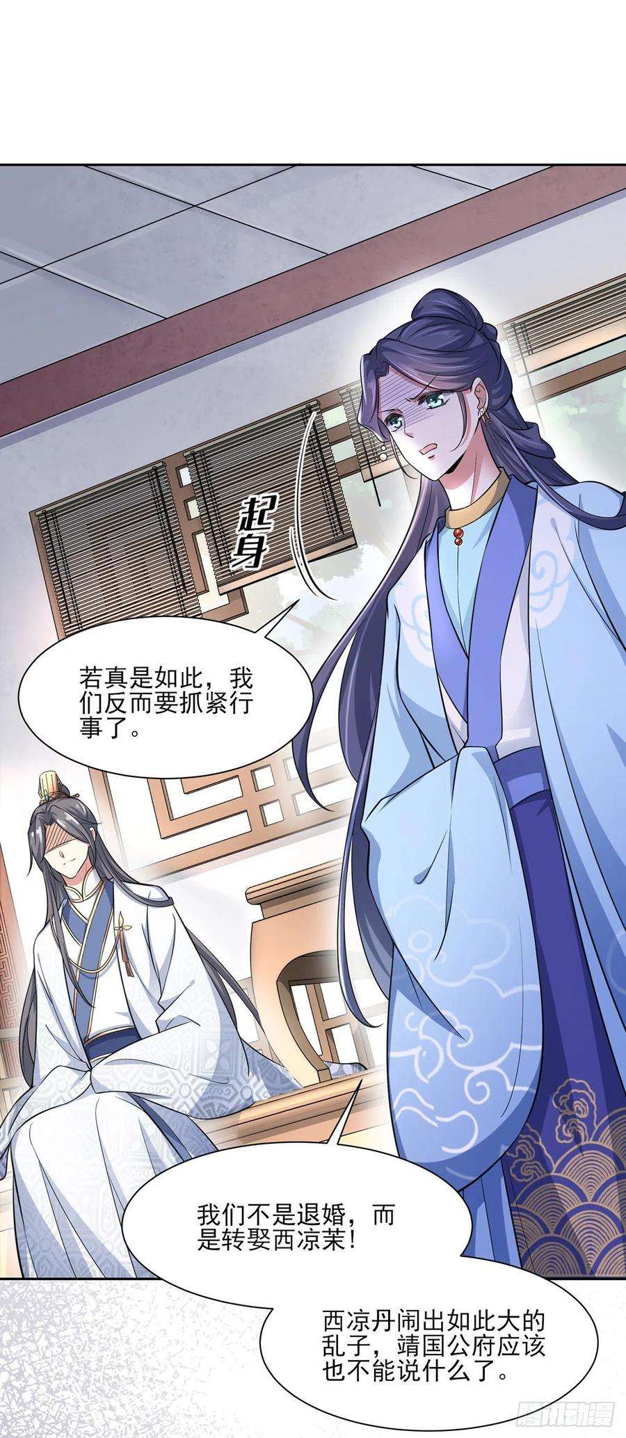 宦妃天下60话 别和那只虫子亲近